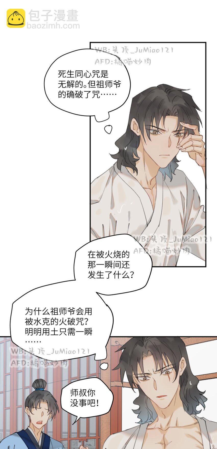 第13话 犯大错-第14话