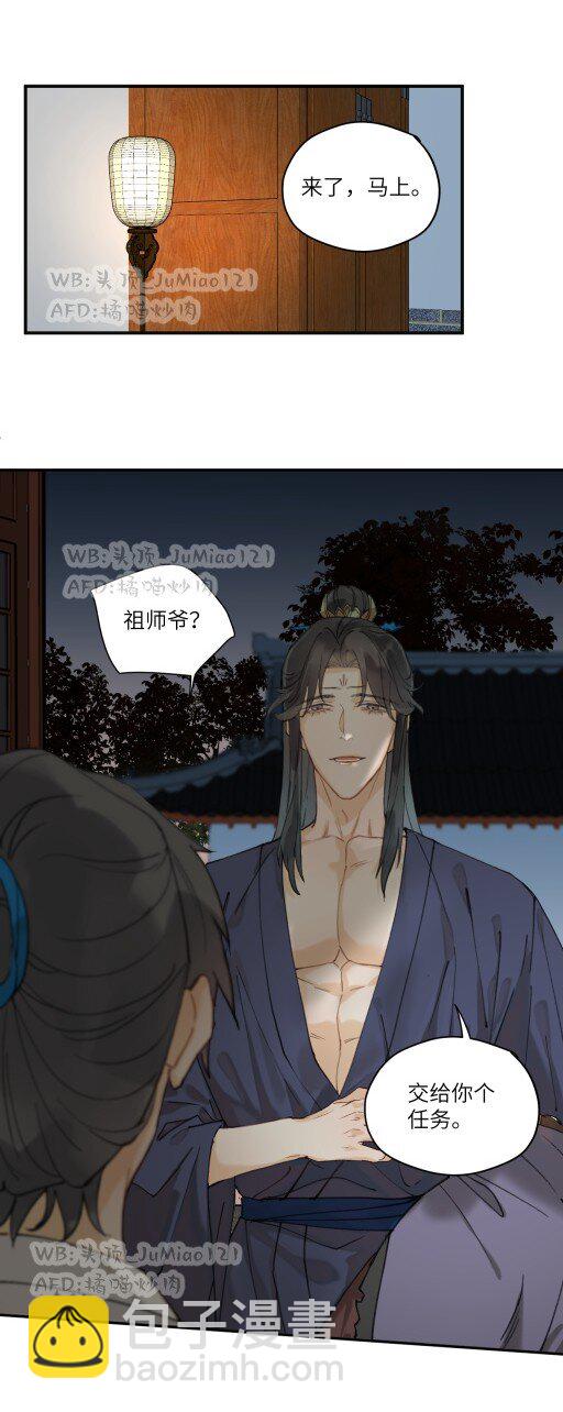 第13话 犯大错-第14话