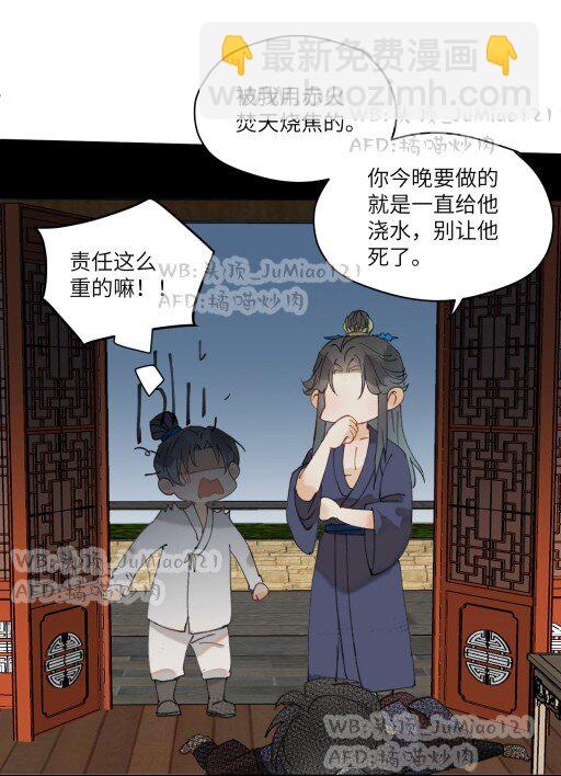 第13话 犯大错-第14话