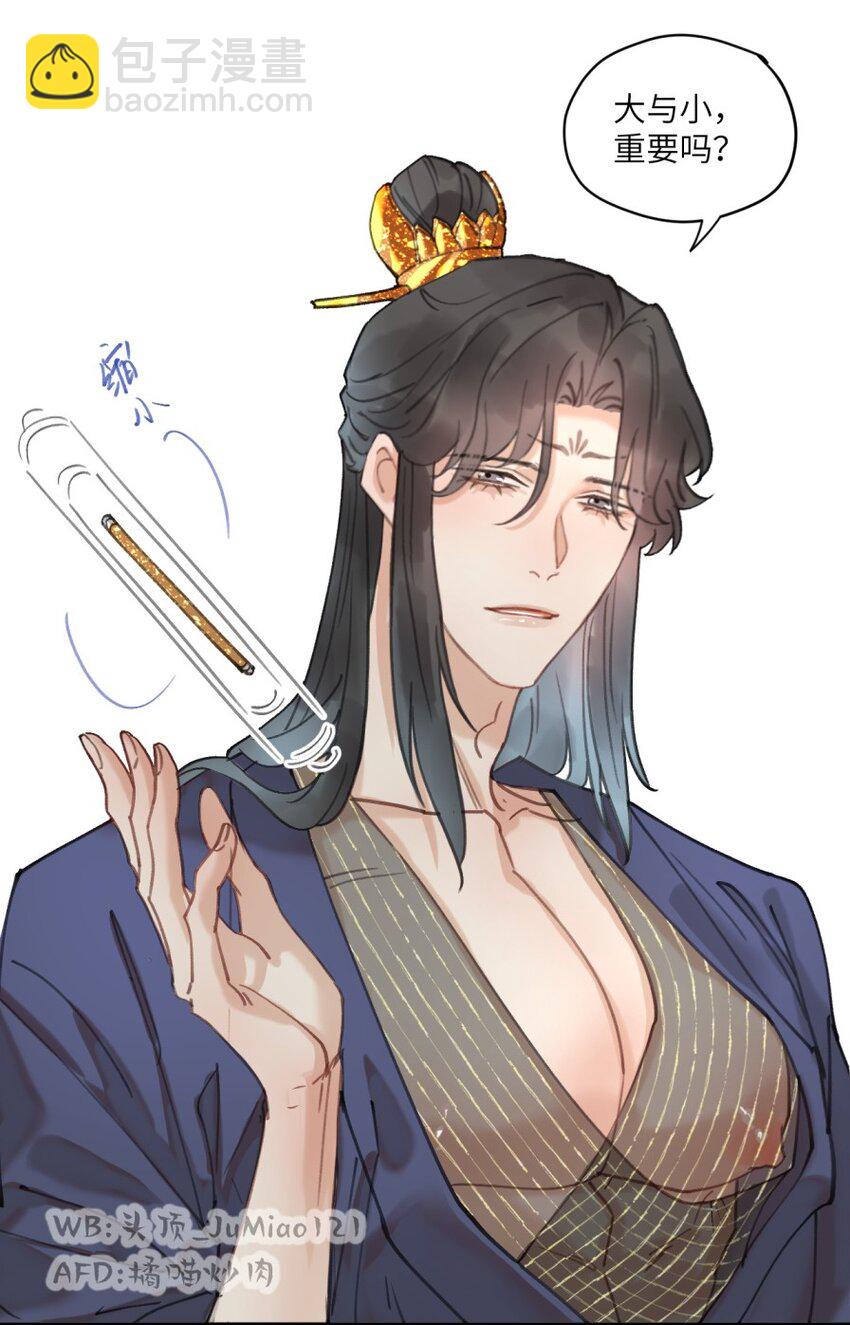 第17话 落地成妈-第18话