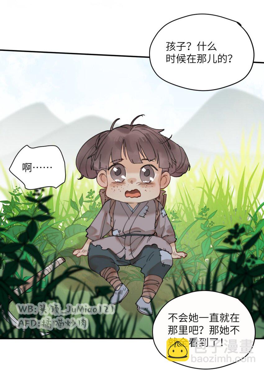 第17话 落地成妈-第18话