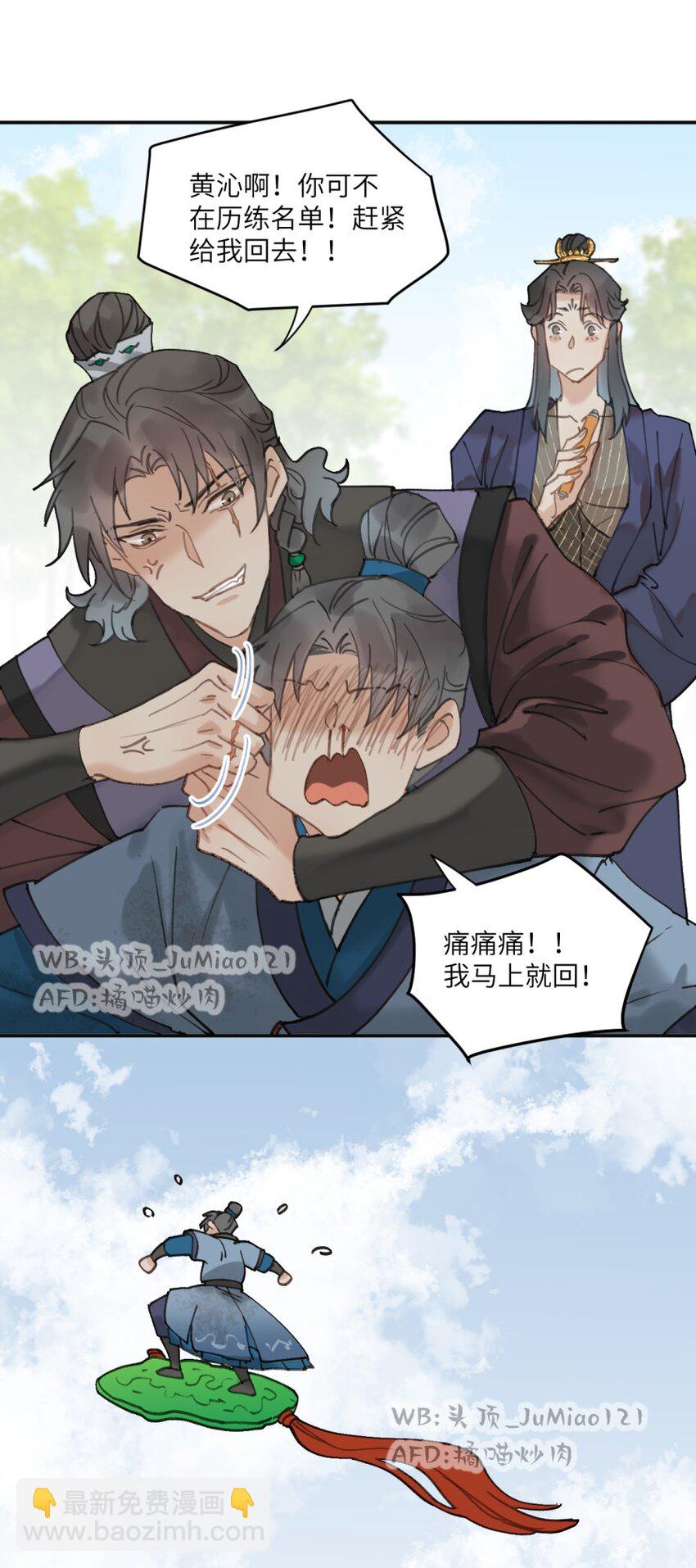 第17话 落地成妈-第18话