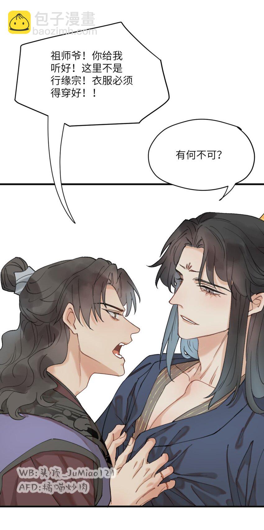 第19话 你说的-第20话