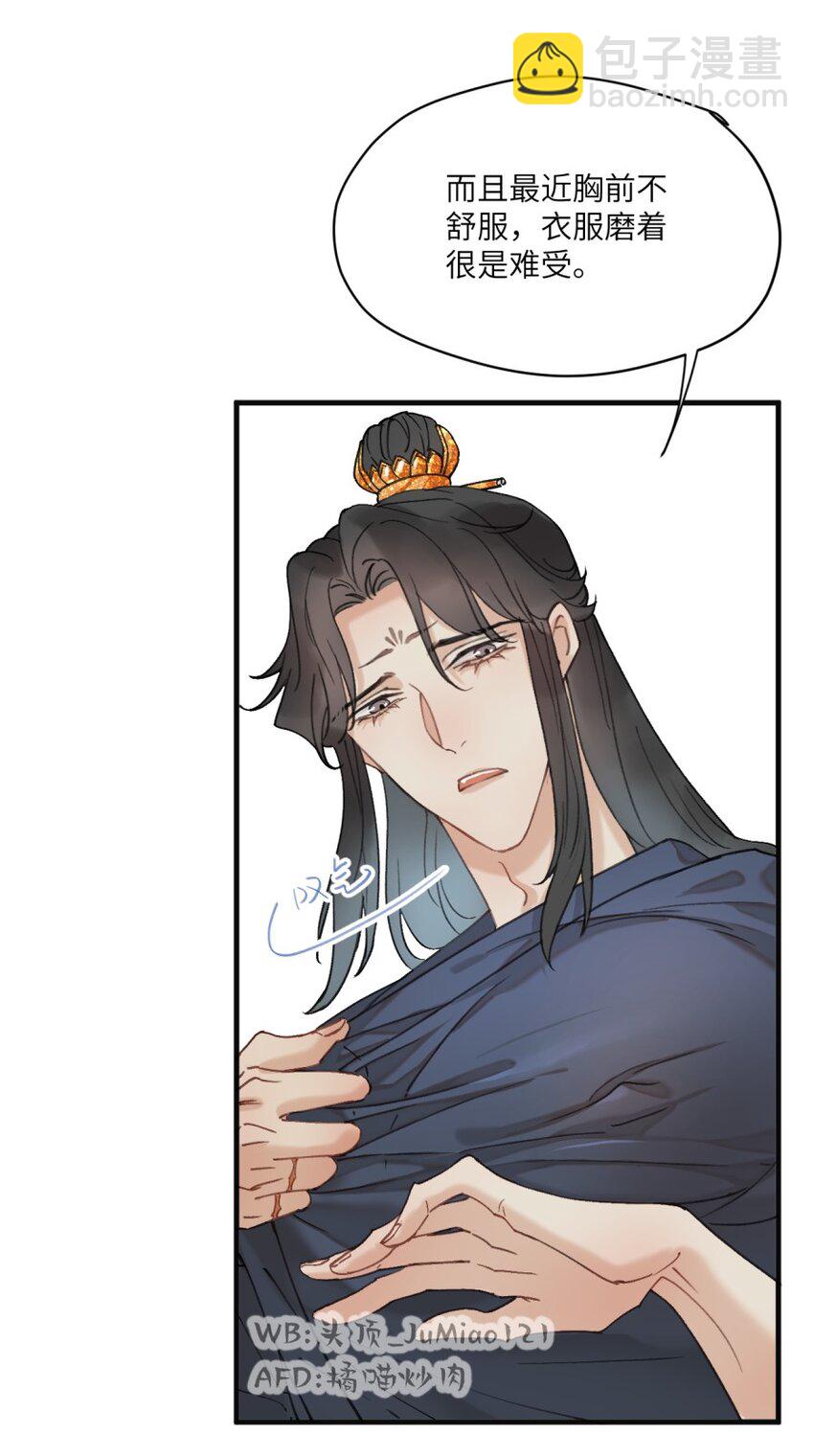 第19话 你说的-第20话