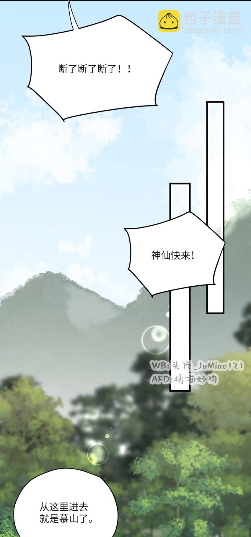 第19话 你说的-第20话