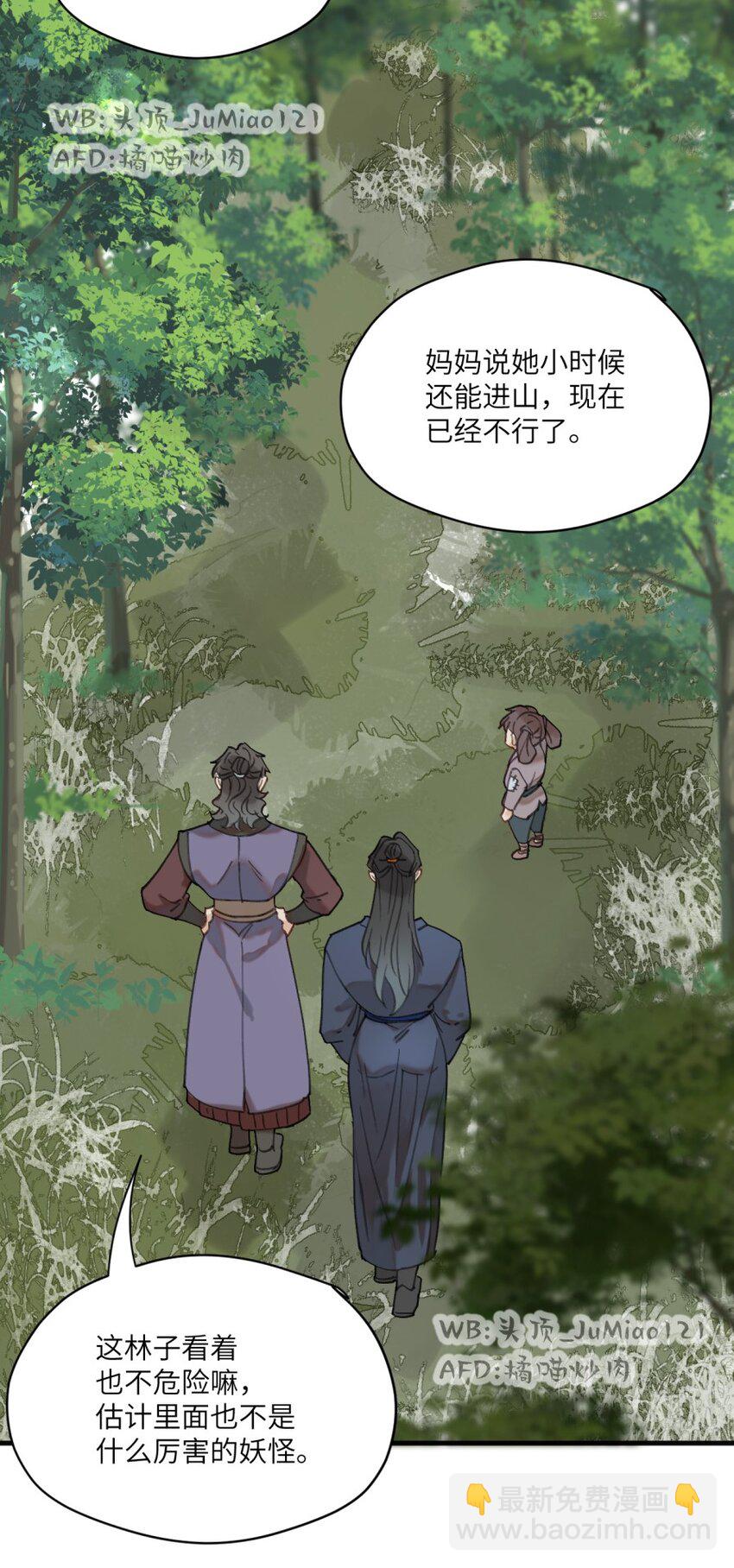 第19话 你说的-第20话