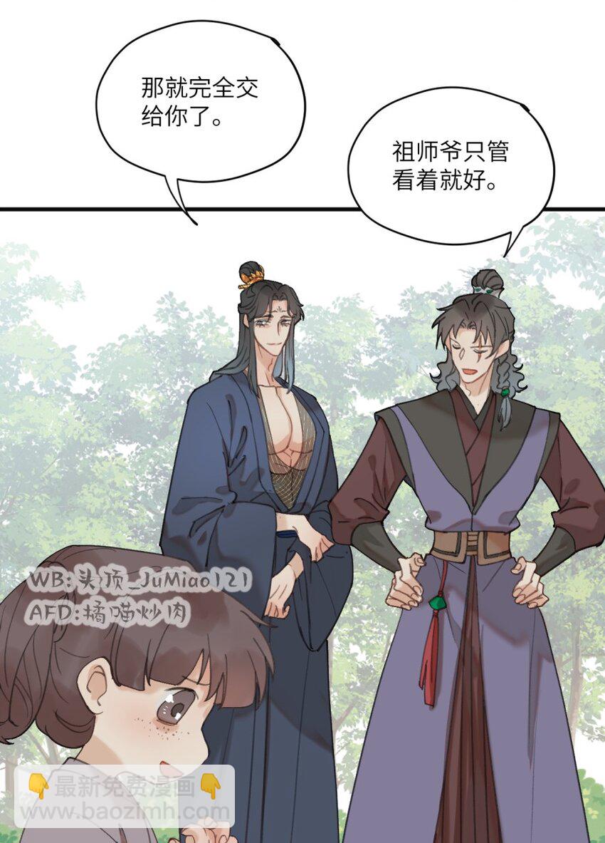 第19话 你说的-第20话