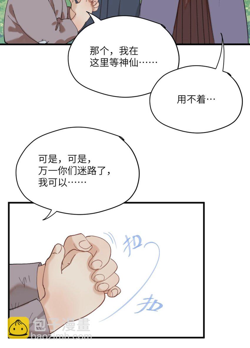 第19话 你说的-第20话