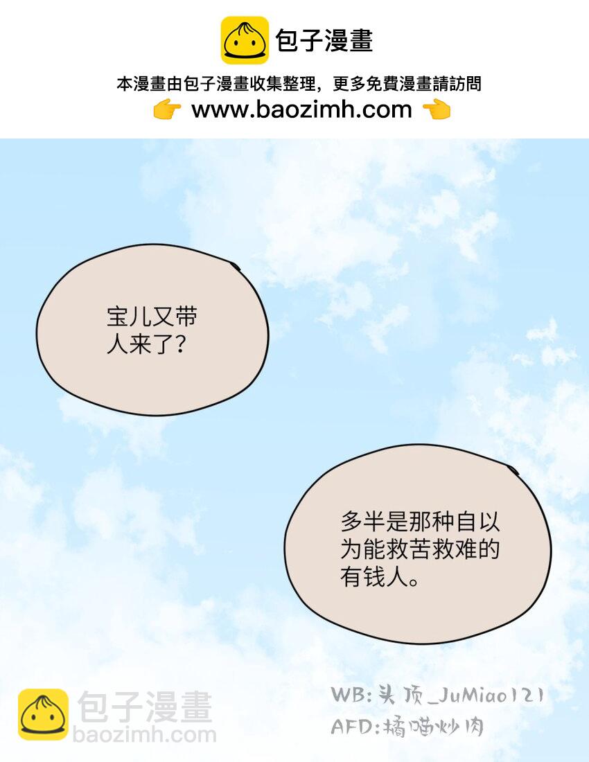 第19话 你说的-第20话