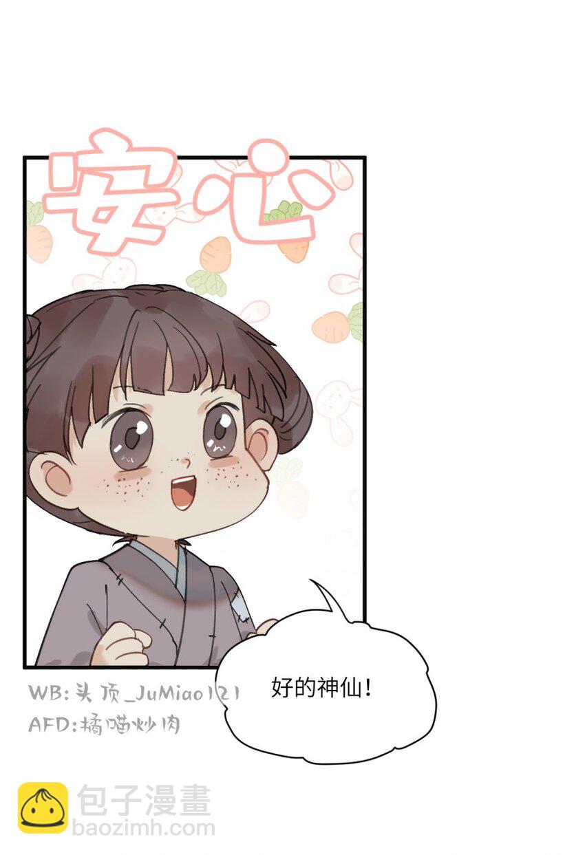 第19话 你说的-第20话