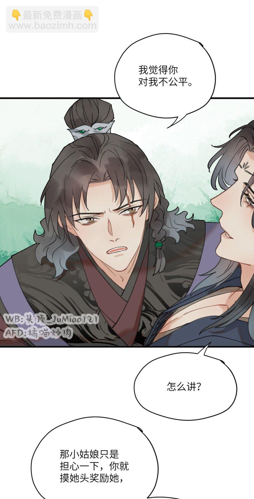 第19话 你说的-第20话