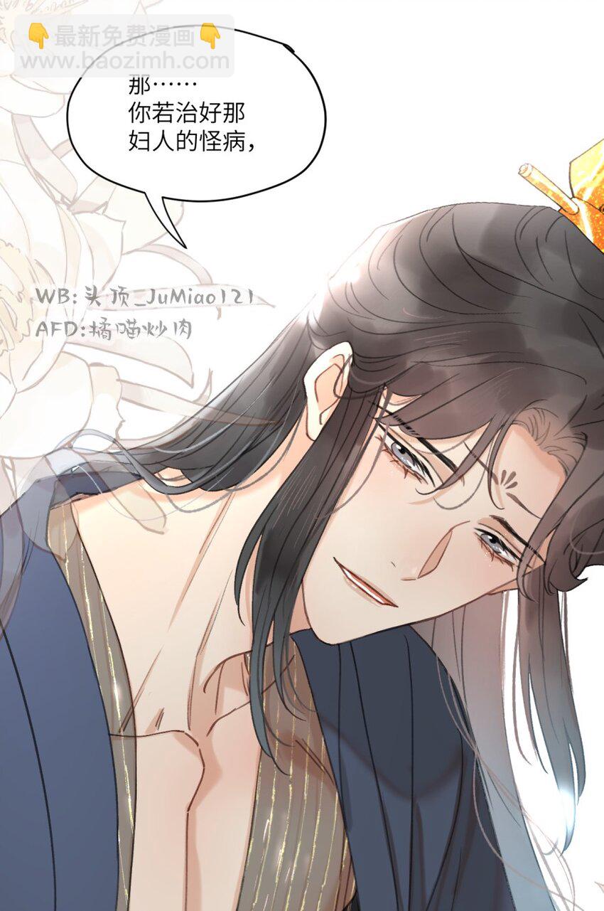 第19话 你说的-第20话