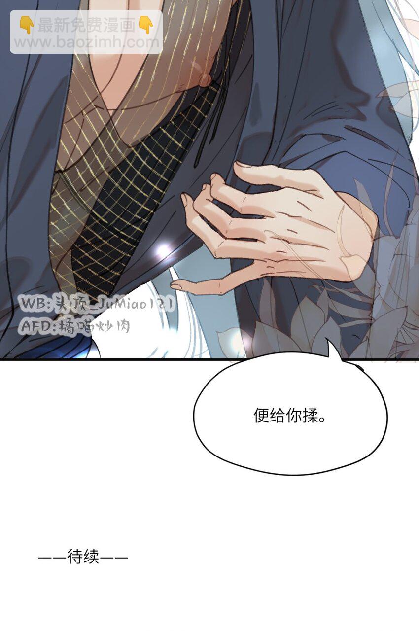 第19话 你说的-第20话