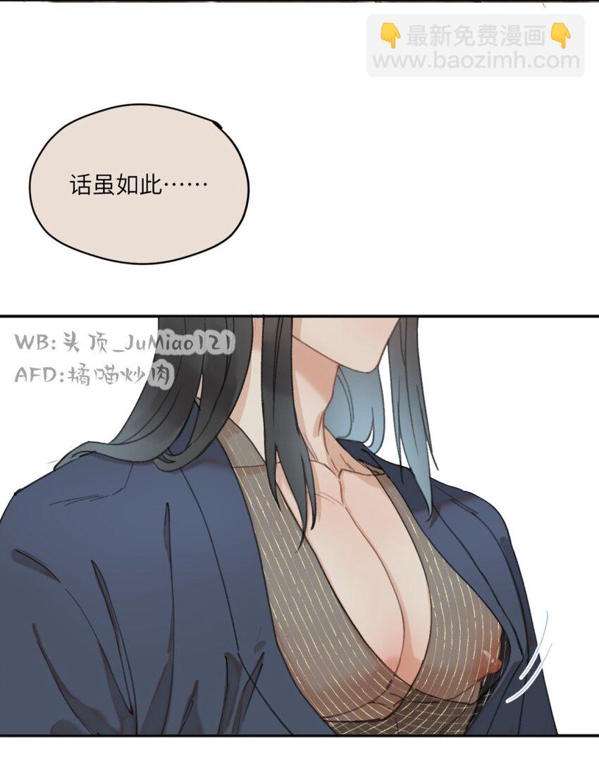 第19话 你说的-第20话