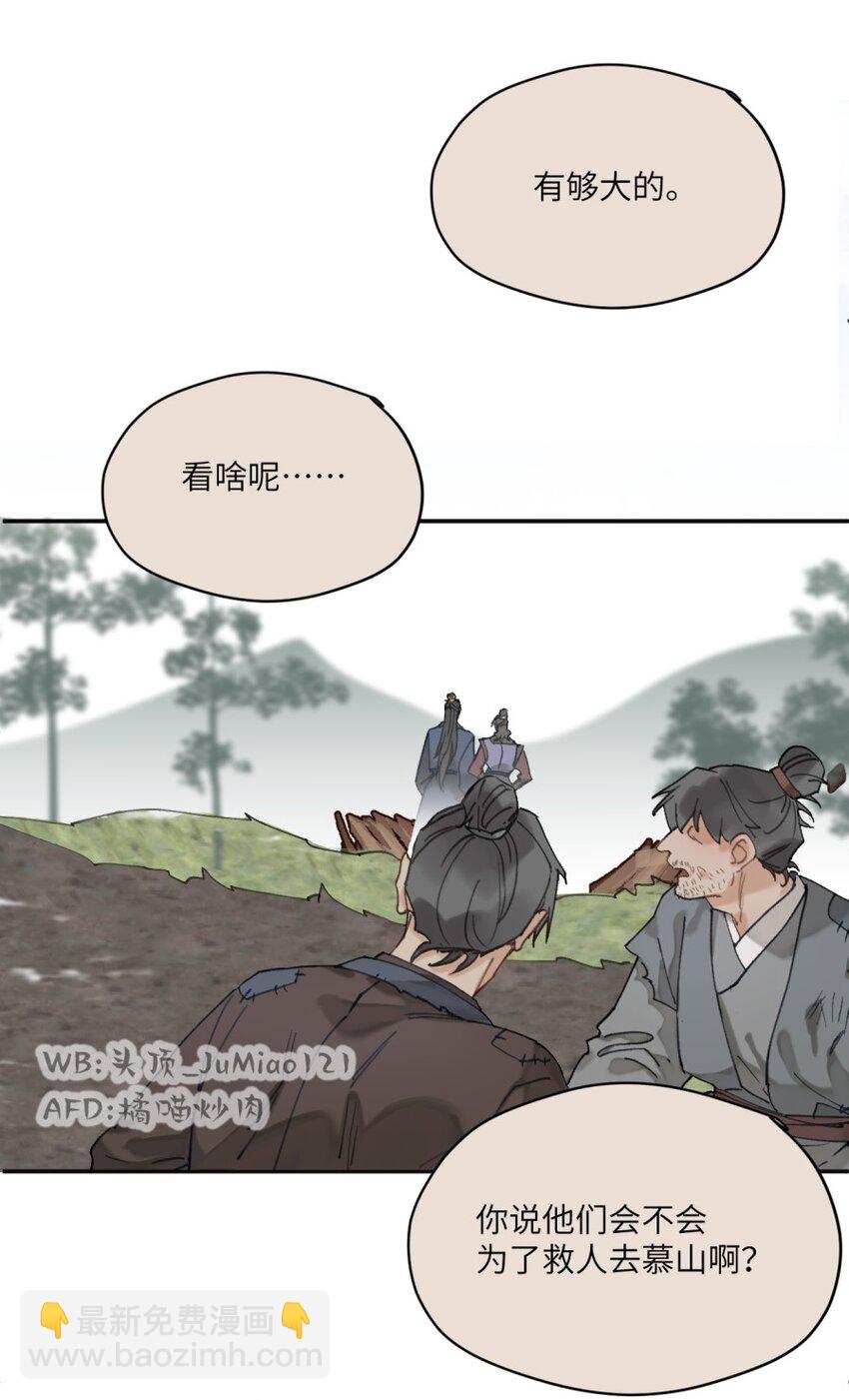 第19话 你说的-第20话