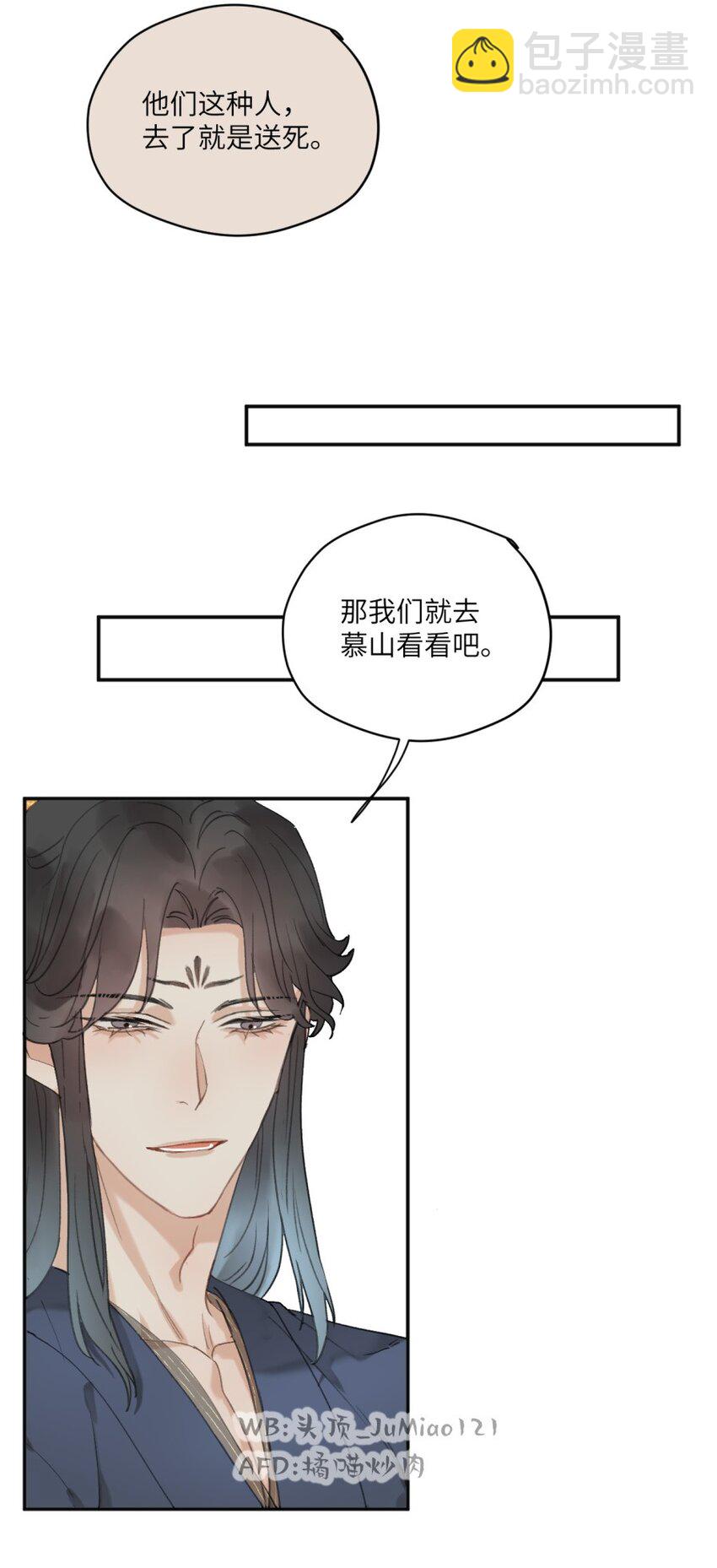 第19话 你说的-第20话