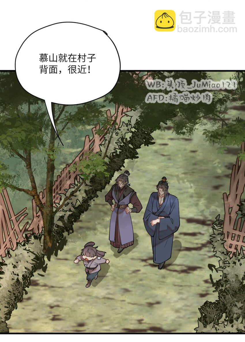 第19话 你说的-第20话