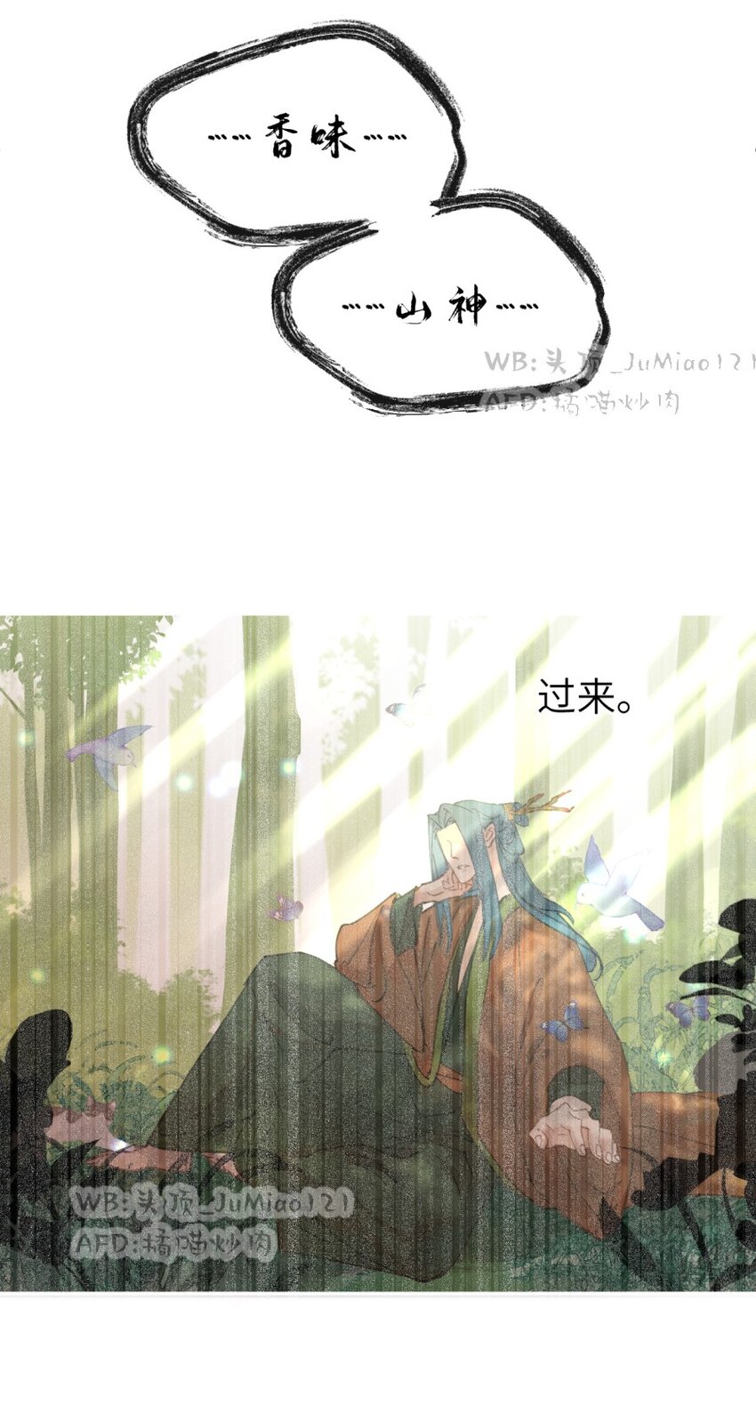 修的什麼勾八道 - 第21話 狗狗一樣 - 5