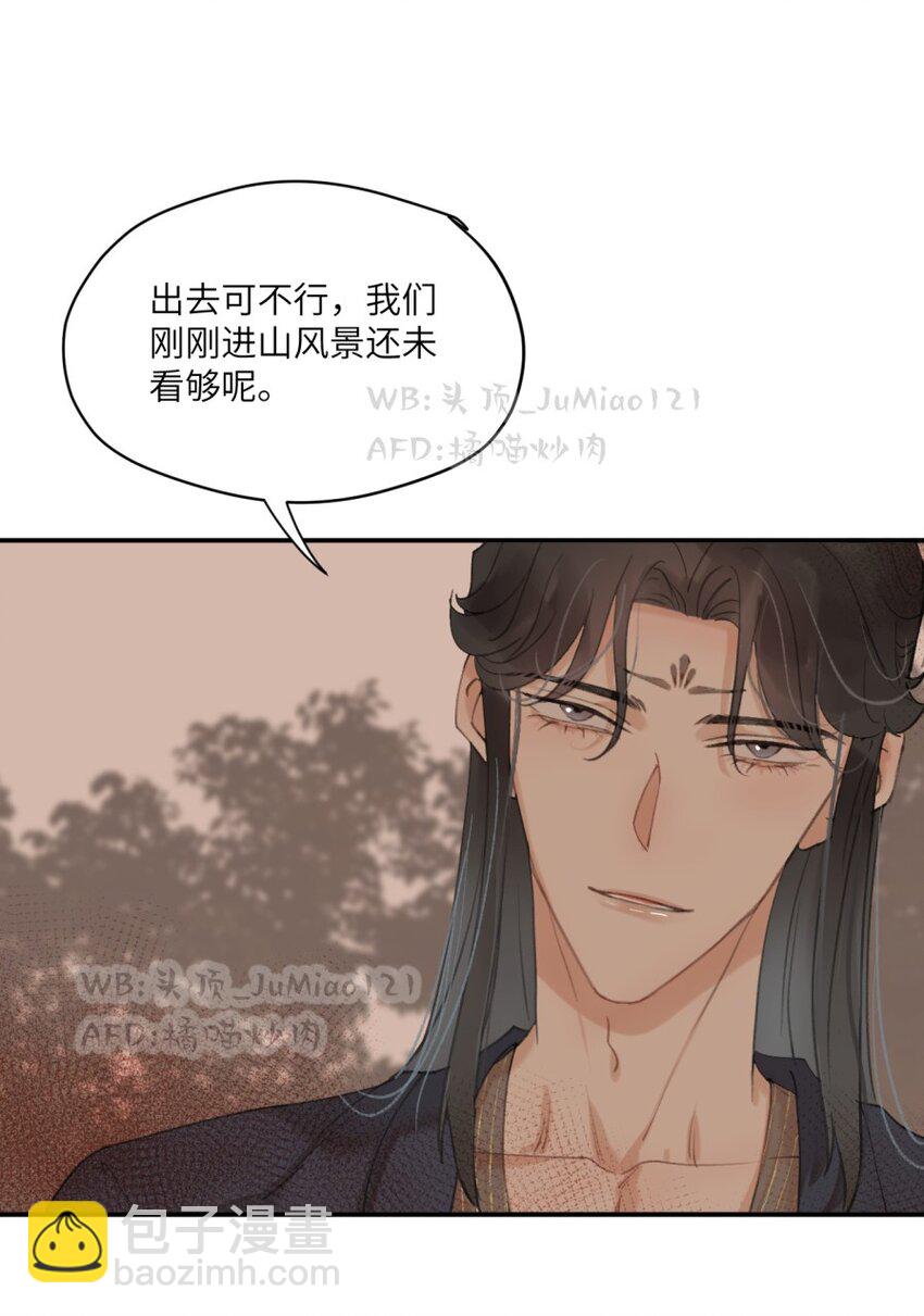 修的什麼勾八道 - 第21話 狗狗一樣 - 3