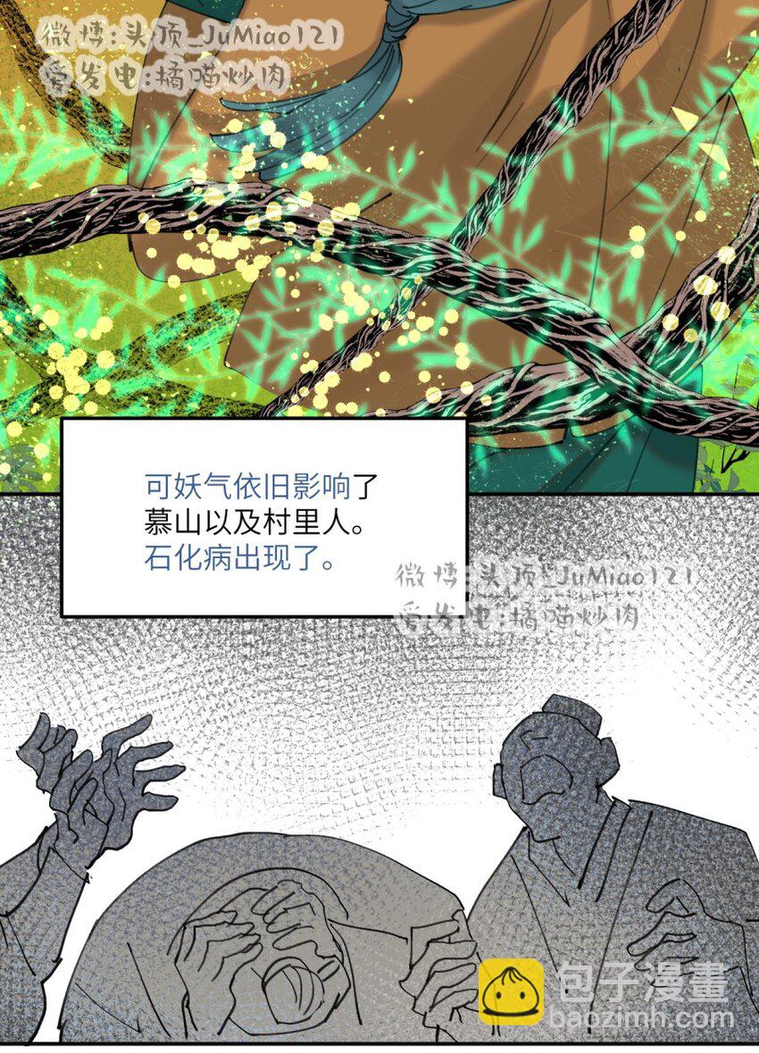 第24话 原来如此-第26话