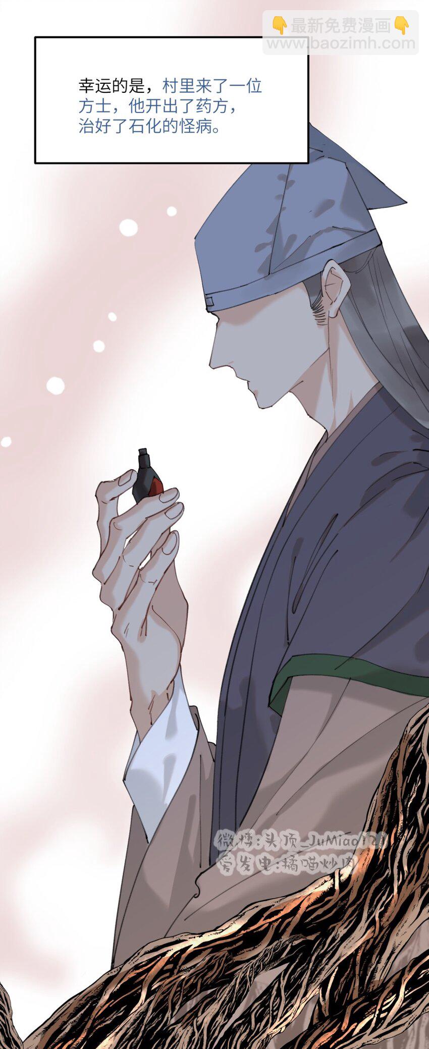 第24话 原来如此-第26话