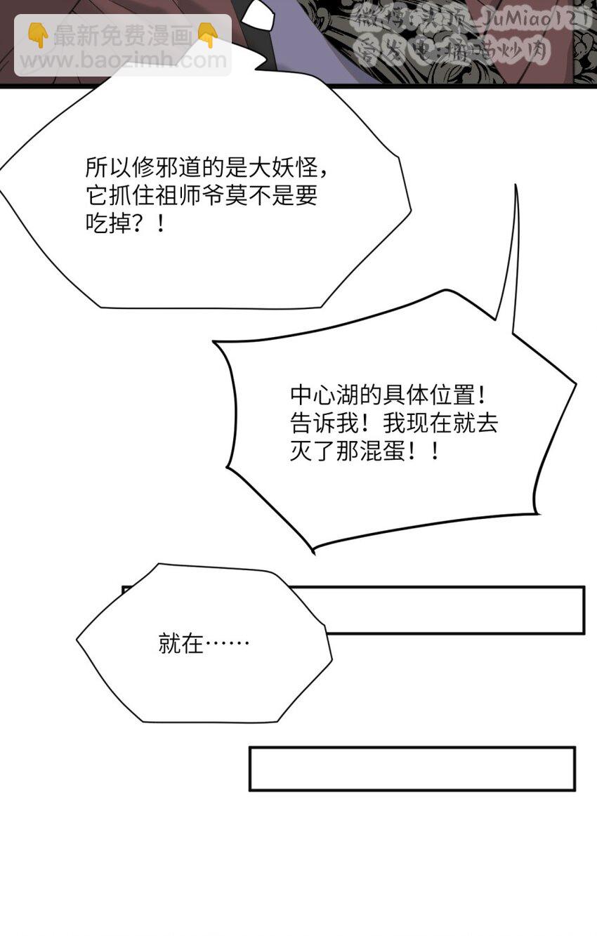 第24话 原来如此-第26话