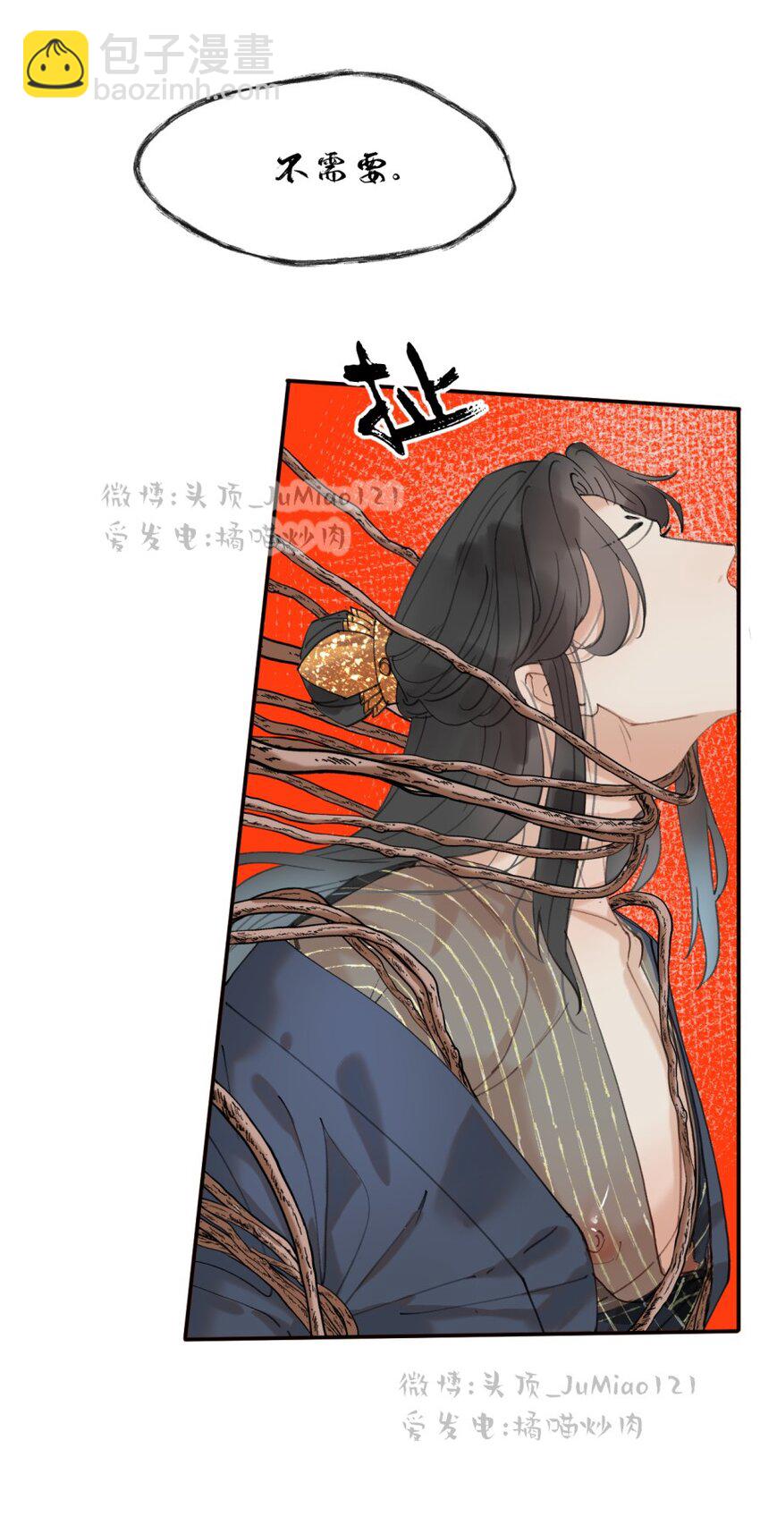 第24话 原来如此-第26话