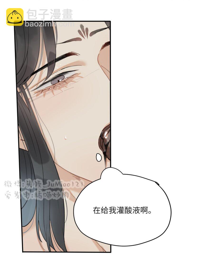 第24话 原来如此-第26话