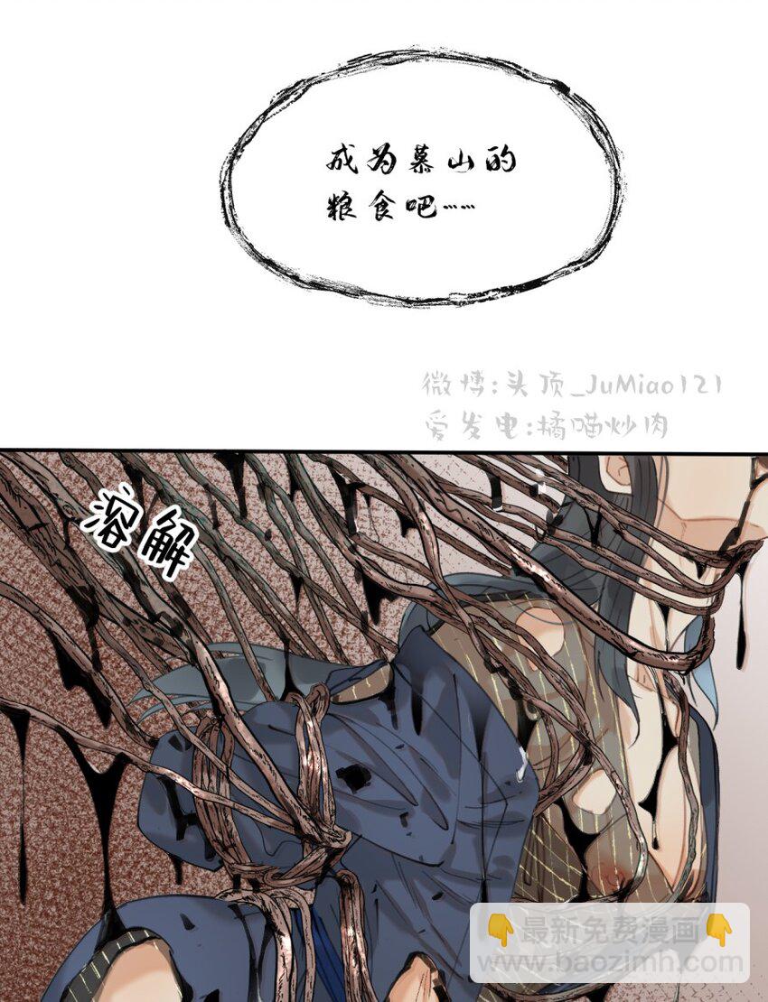 第24话 原来如此-第26话