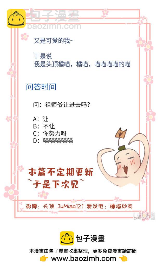 第24话 原来如此-第26话