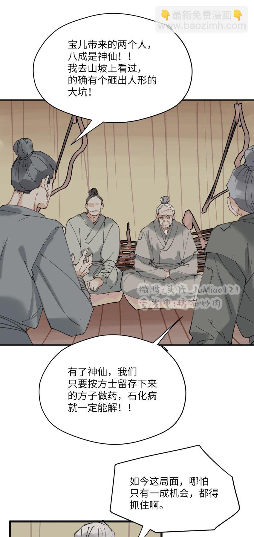 第24话 原来如此-第26话