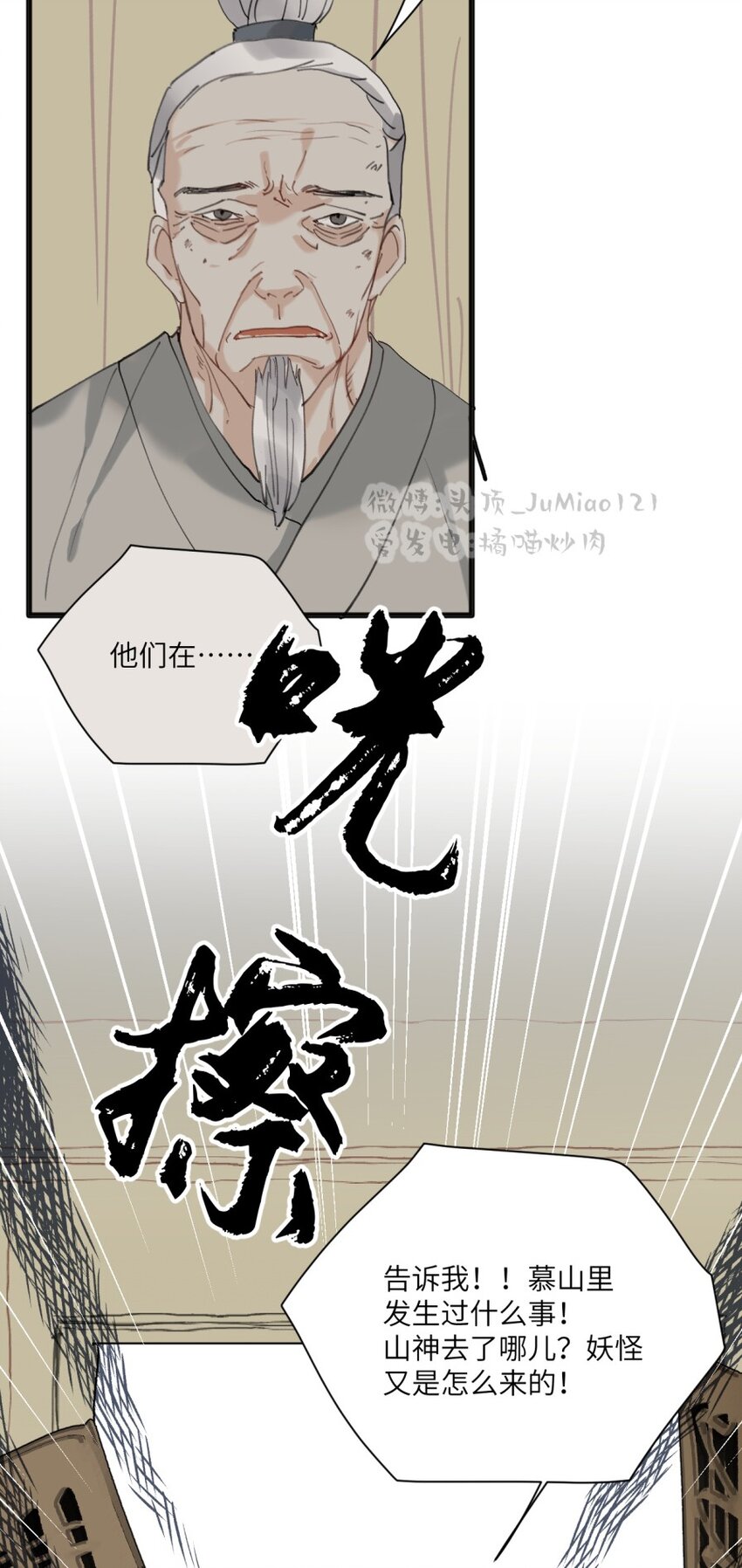 第24话 原来如此-第26话