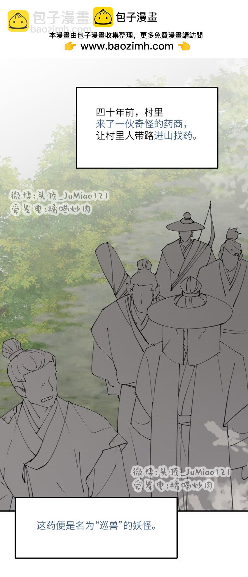 第24话 原来如此-第26话