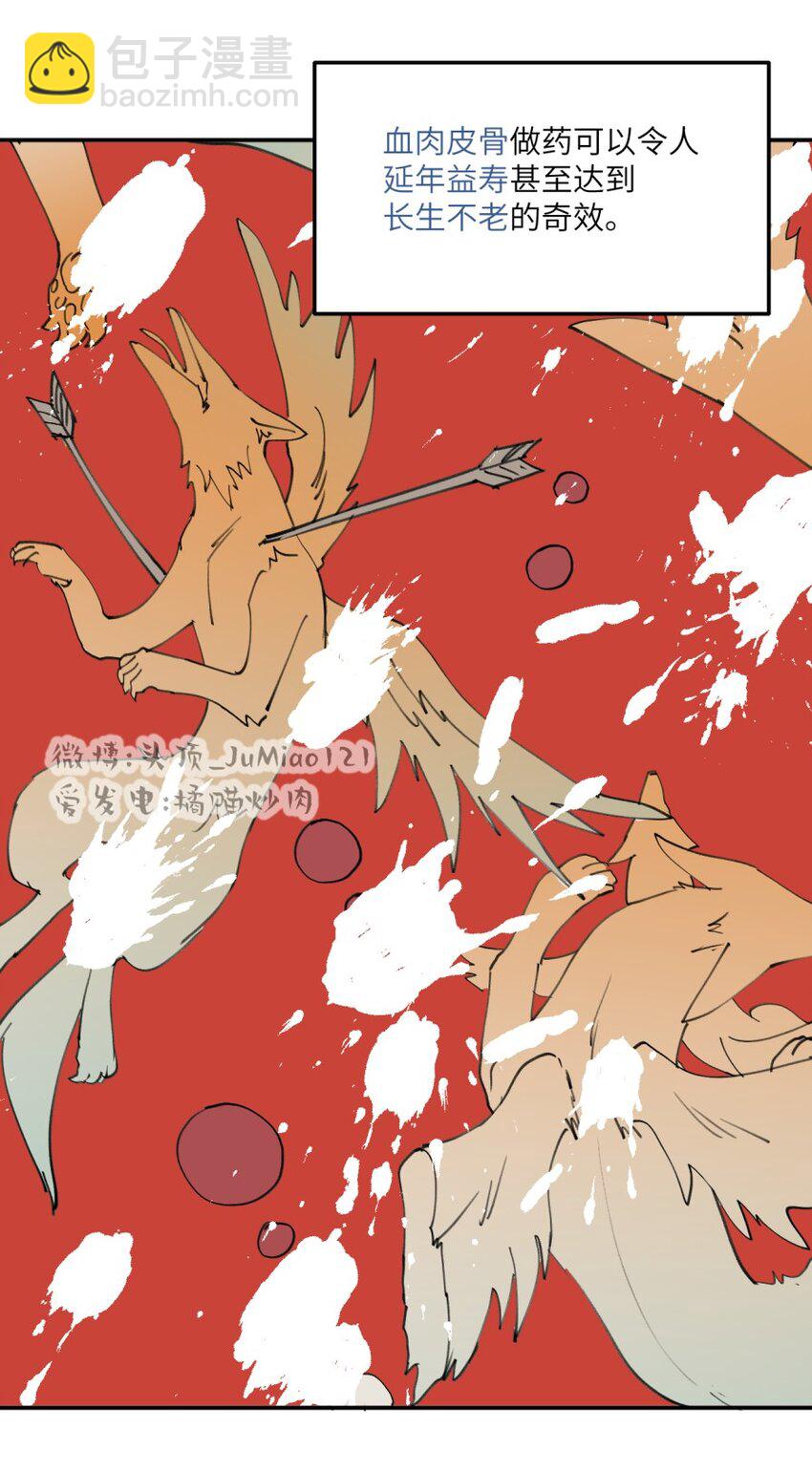 第24话 原来如此-第26话