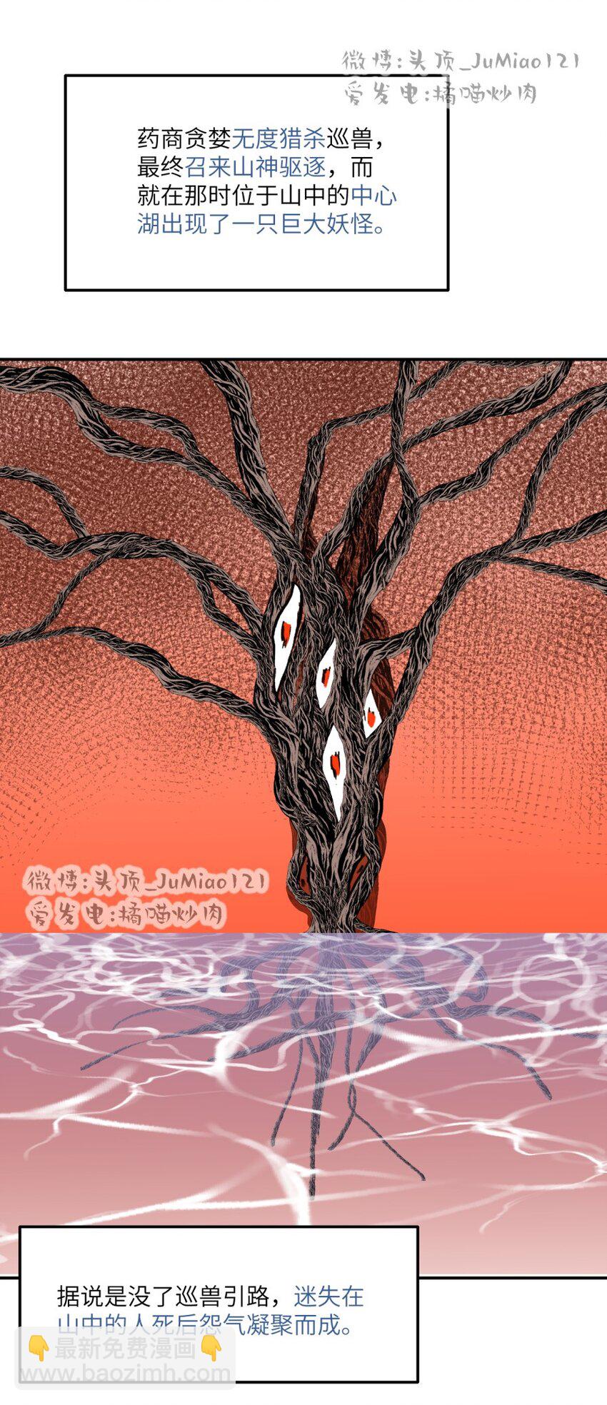 第24话 原来如此-第26话