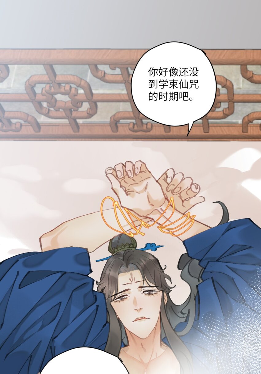 第4话 还得是你祖师爷-第4话