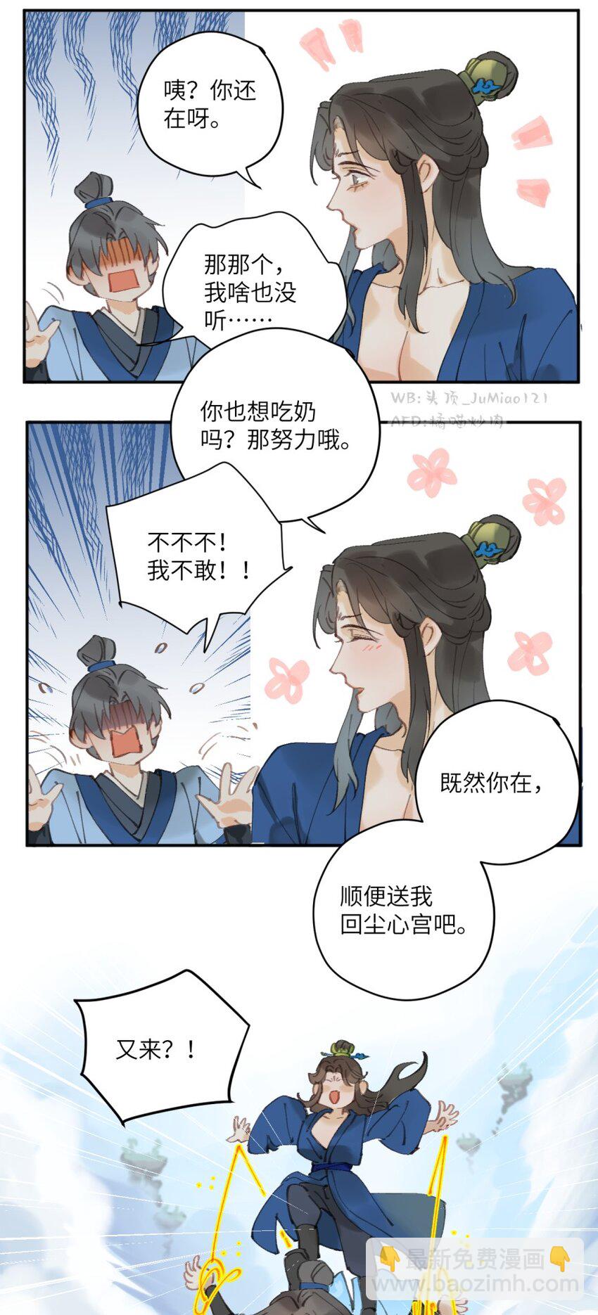 第4话 还得是你祖师爷10