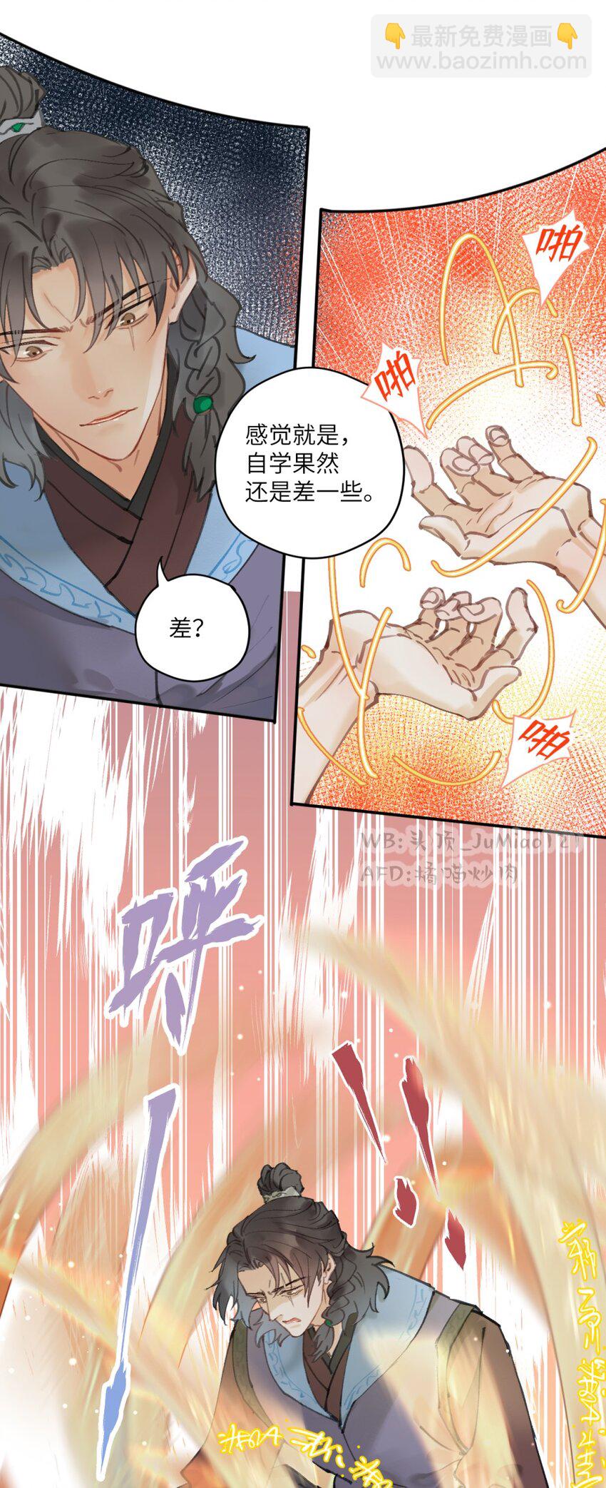 第4话 还得是你祖师爷-第4话