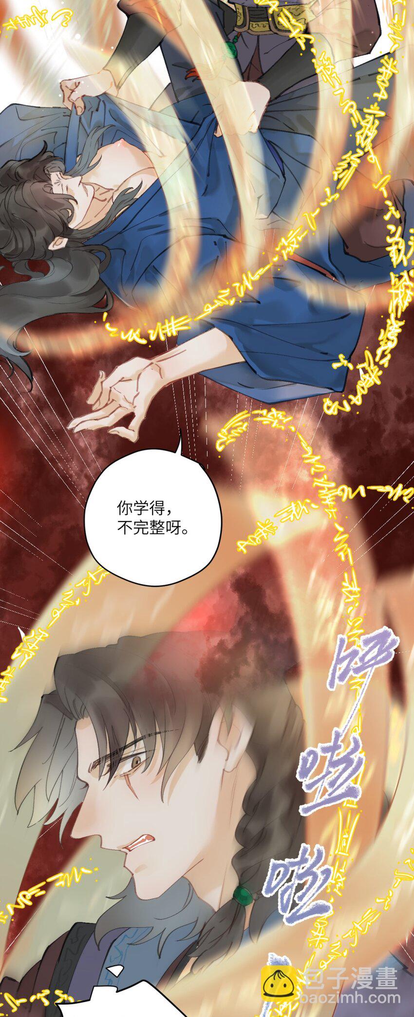 第4话 还得是你祖师爷-第4话