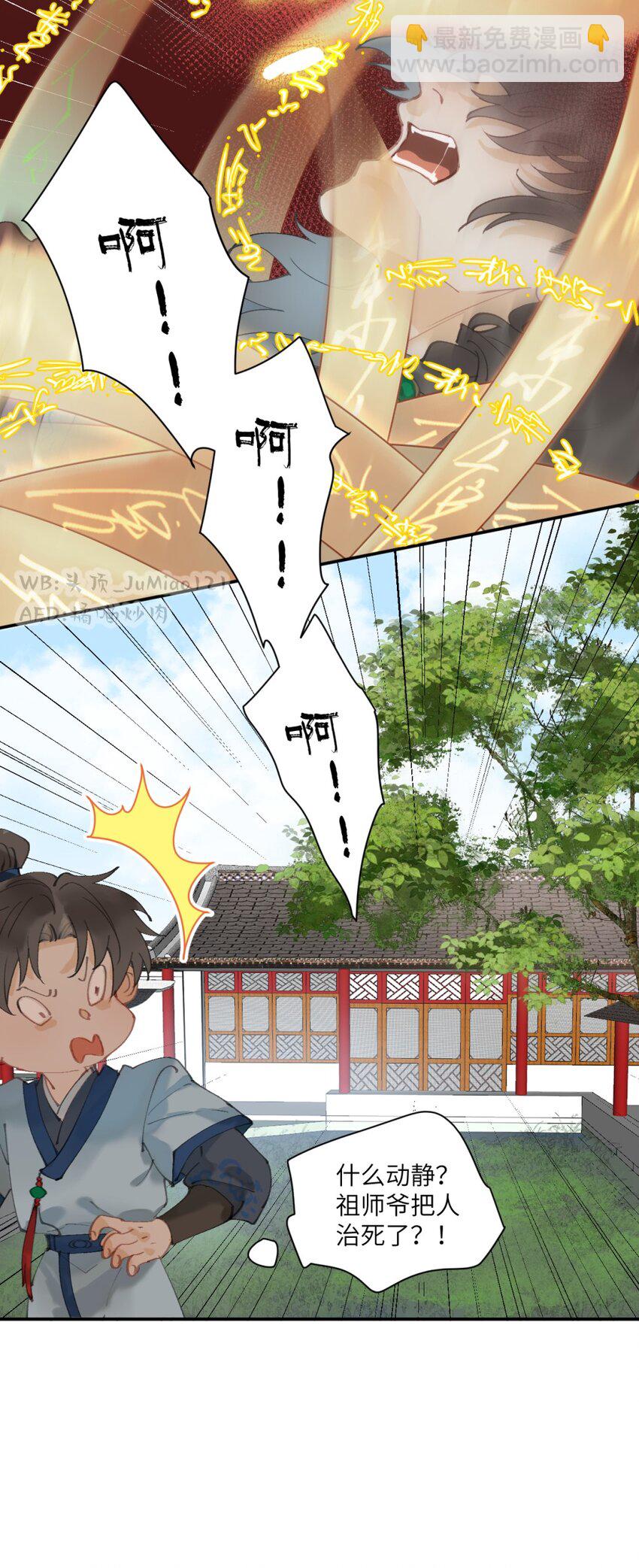 第4话 还得是你祖师爷-第4话