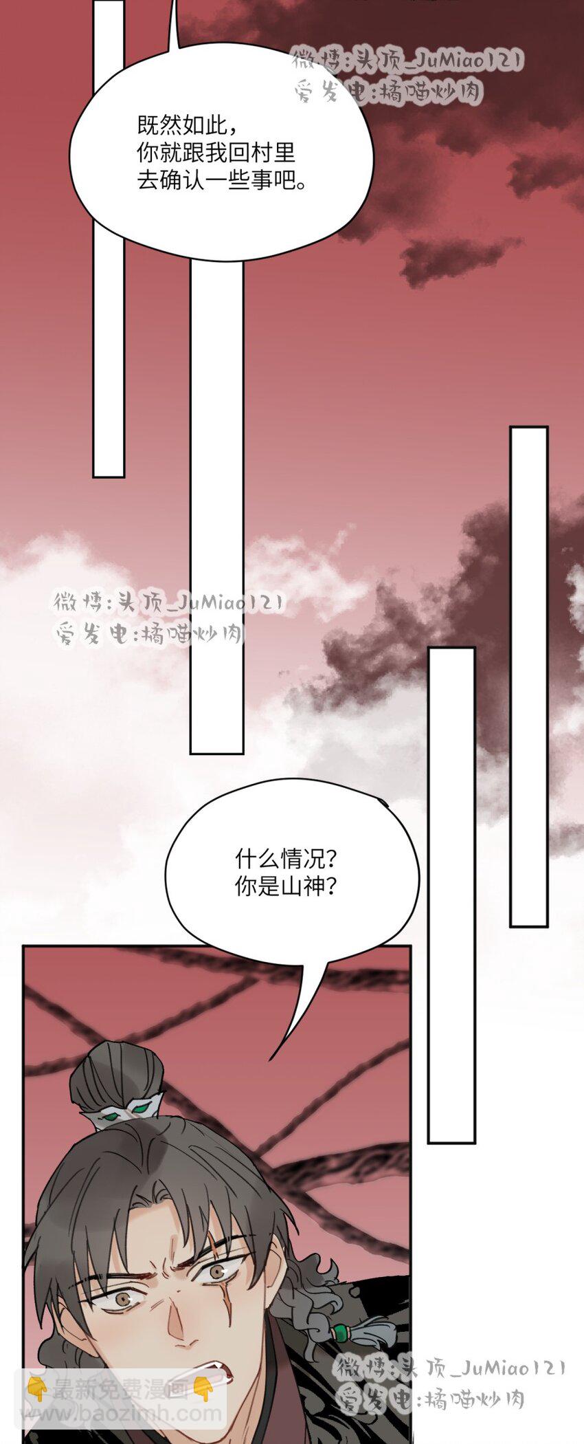 第26话 所谓药方-第30话