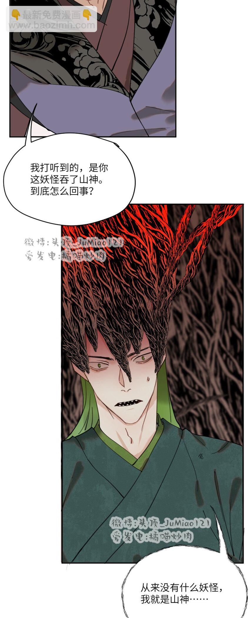 第26话 所谓药方-第30话