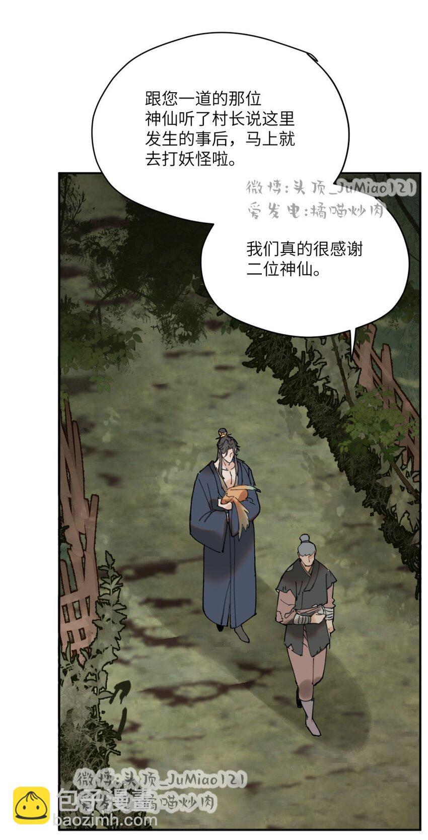 第26话 所谓药方-第30话