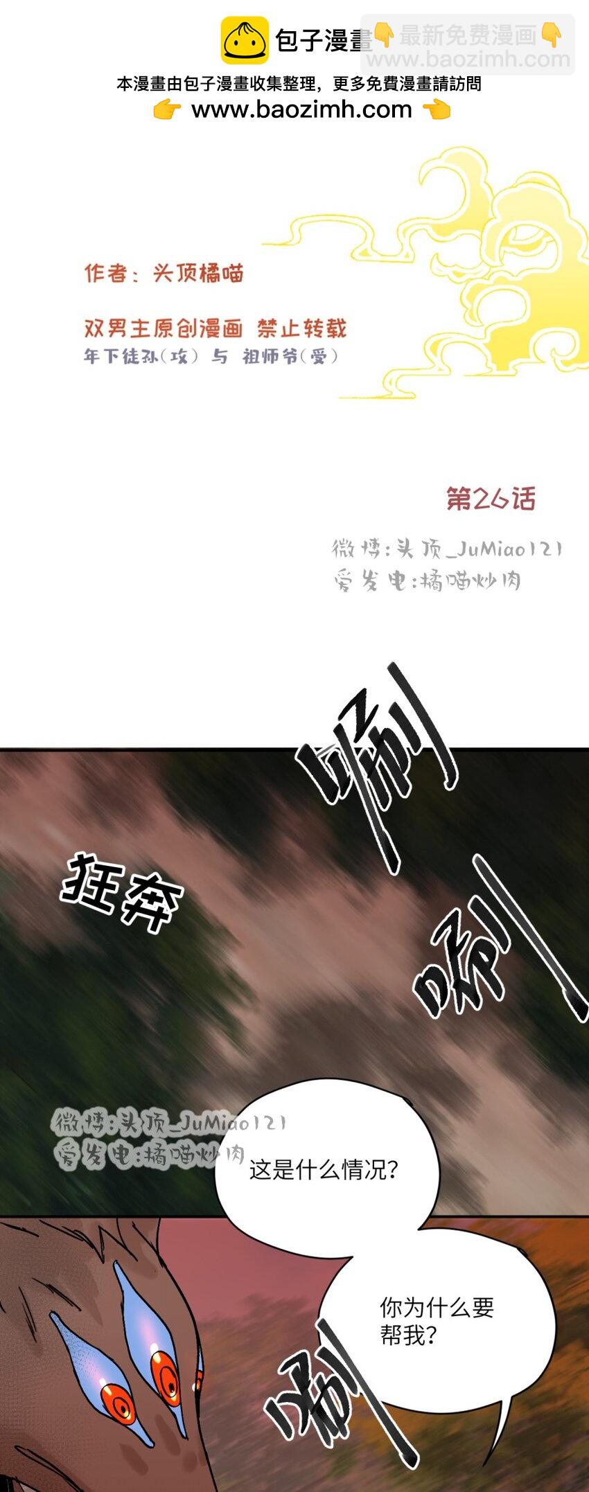 第26话 所谓药方1