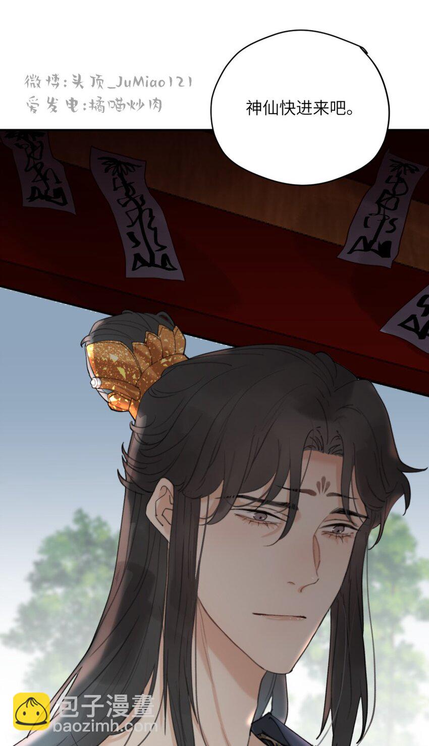 第26话 所谓药方-第30话