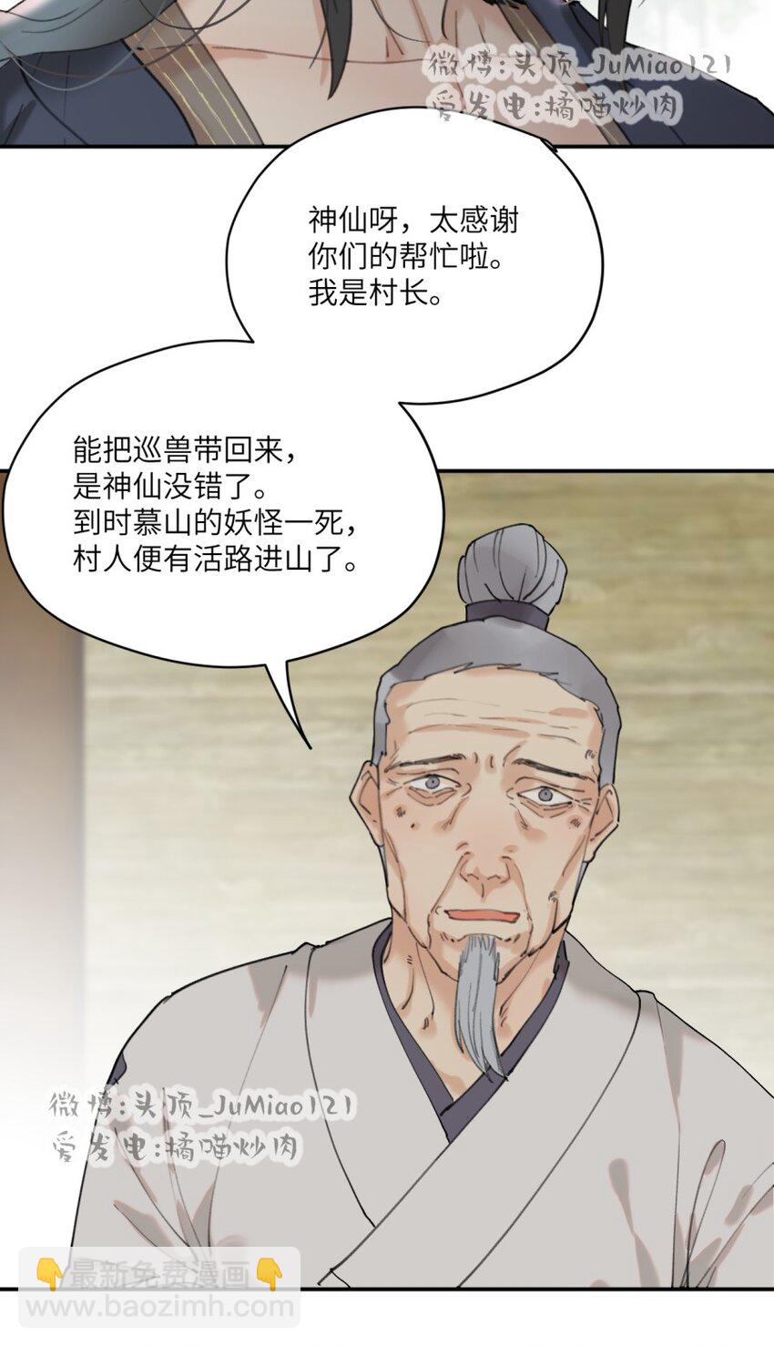 第26话 所谓药方-第30话