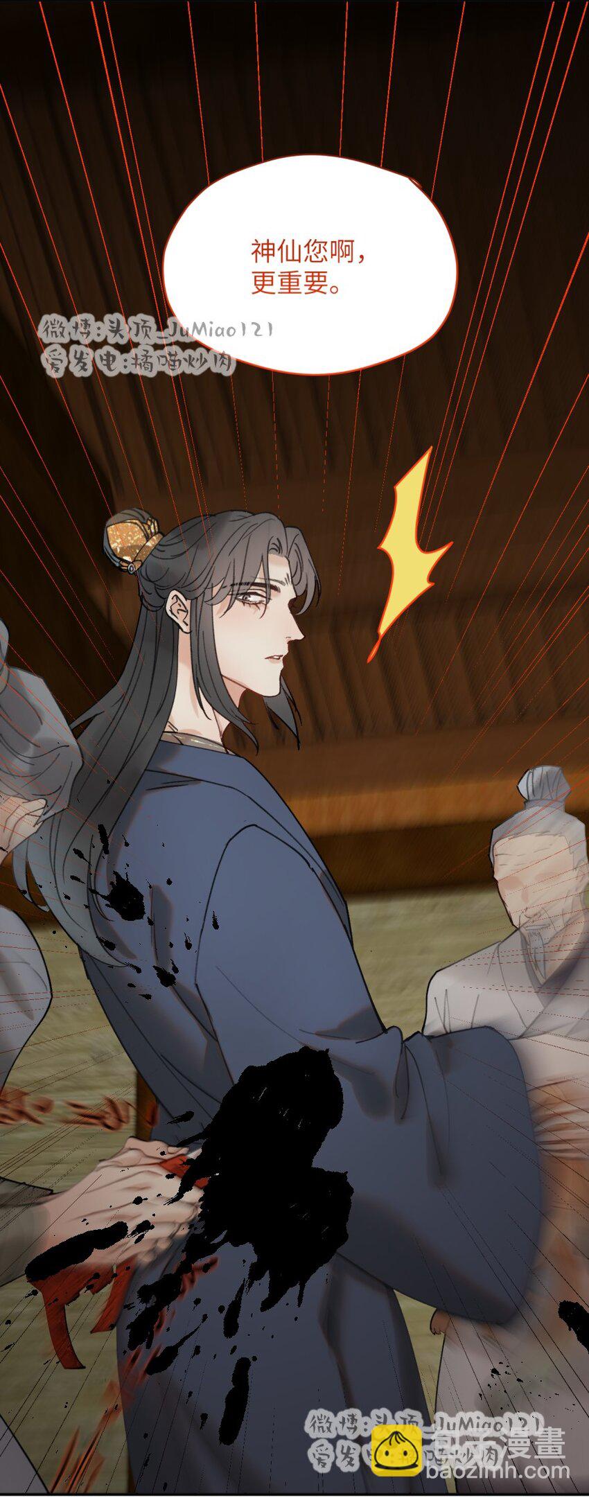 第26话 所谓药方-第30话