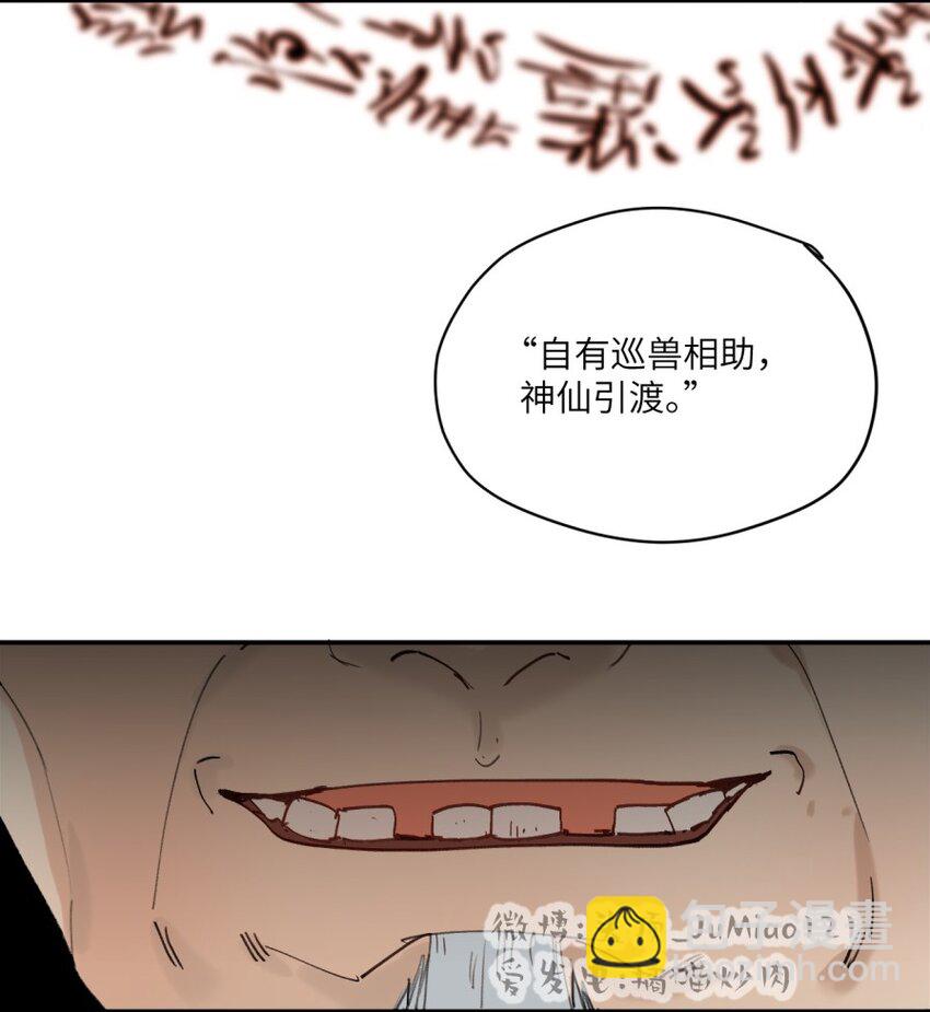 第26话 所谓药方-第30话