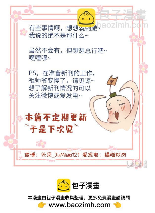 第26话 所谓药方-第30话