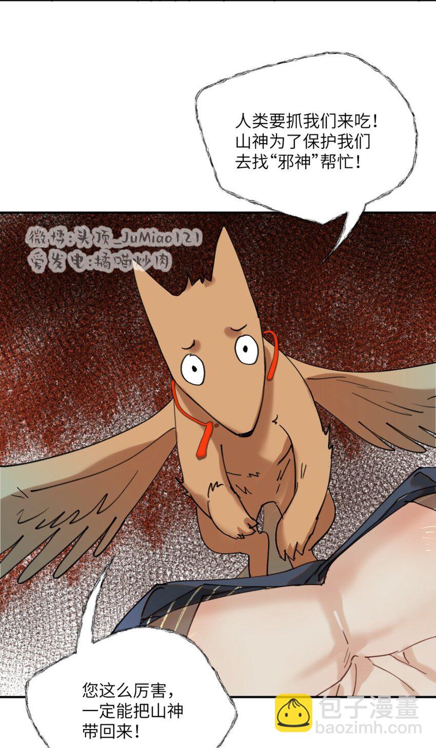 第26话 所谓药方-第30话